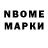 Марки 25I-NBOMe 1,5мг Mark KRAFT