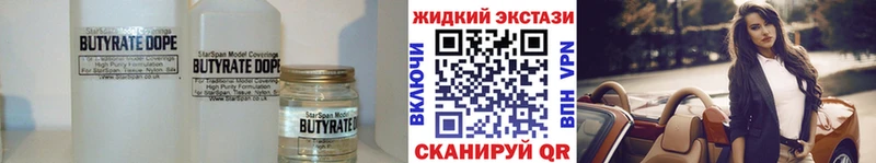 Бутират BDO  где купить   Лаишево 