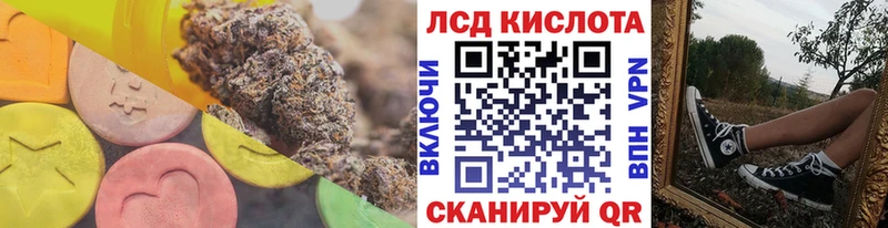 ЛСД экстази кислота  darknet телеграм  Лаишево 