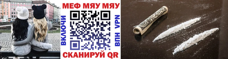 Мефедрон кристаллы Лаишево